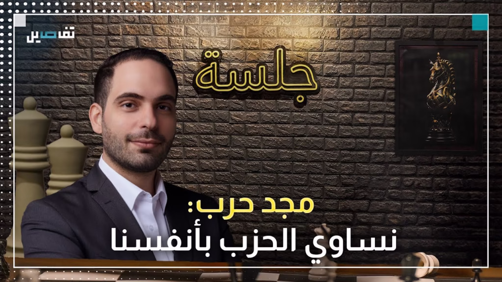 مجد حرب: على الدولة أن تتخذ قرار بالسماح للحزب بمقاتلة اسرائيل شرط أن يسلّم سلاحه إن لم يقوَ عليها