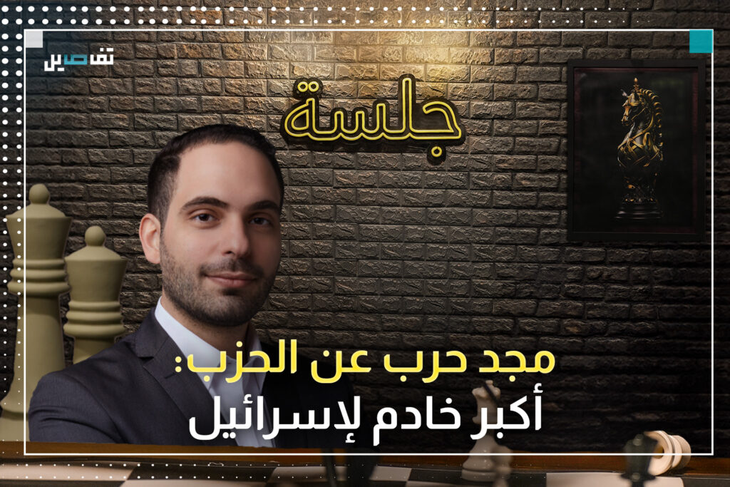 مجد حرب: أنا مع نزع سـ.لاح الحـ.زب ولو بالقوة والمـ.قـ.اومة جلبت الدمار للبنان