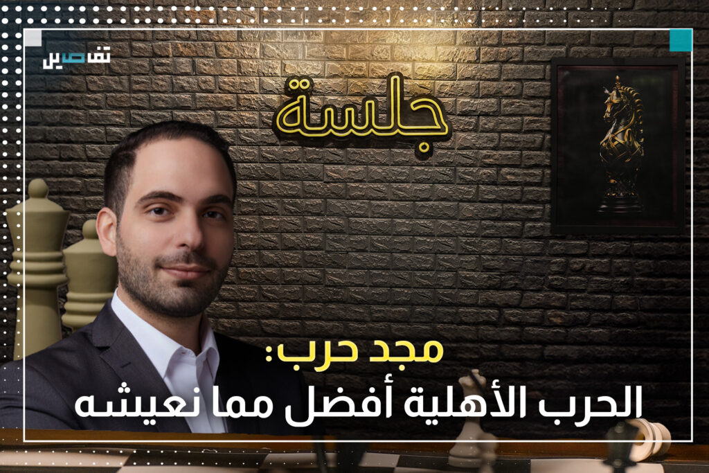 مجد حرب: الدولة اللبنانية أمام الاختبار الجدي وهذا ما سيحدث إن لم تتمسك بالظرف الدولي