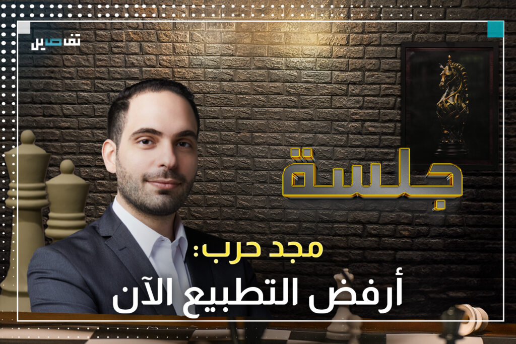 مجد حرب: لو أن سلاح الحزب يشكل خطرًا على اسرائيل لما مضى اتفاق الذل ولهذا السبب يقوم الجيش بتلفه