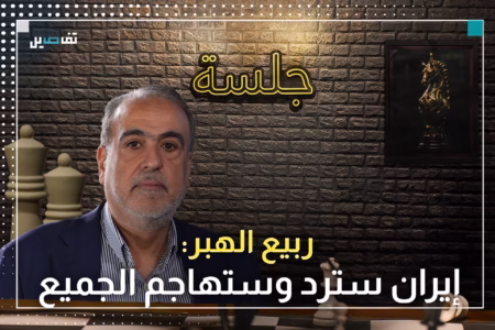 ربيع الهبر: ايران ستُضرب وضربها سيؤدي إلى حرب طويلة عريضة