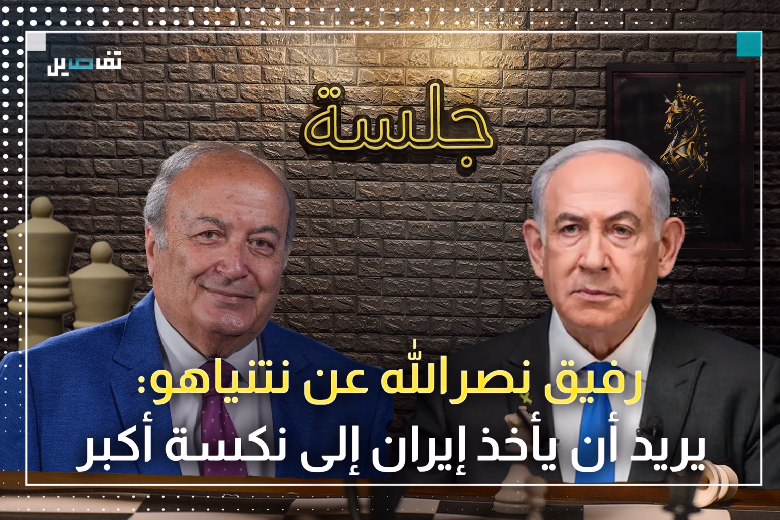 رفيق نصر الله يحذر: إسرائيل أجّلت ضـ ـربة إيران لكنها لم تلغها وهذا ما سيحدث في المنطقة
