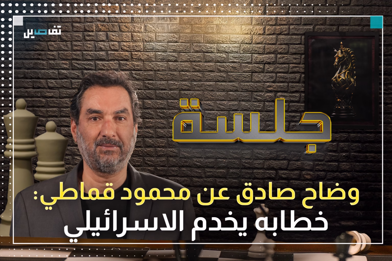 وضاح صادق: اتفاق وقف اطلاق النار أسوأ من اتفاق 17 أيار