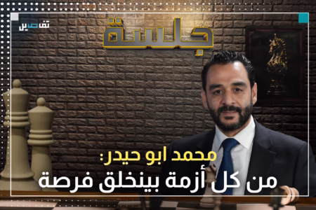 محمد ابو حيدر يشرح كيف يستفيد لبنان من الحـ ـرب التجارية الأميركيّة