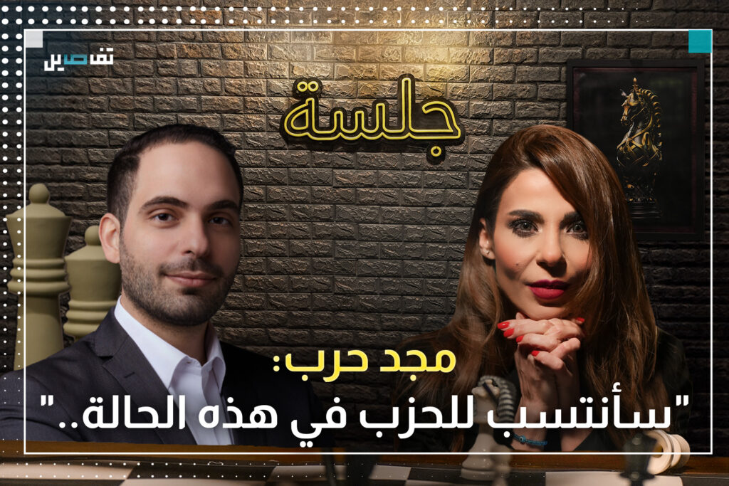 مجد حرب يشن هجوماً عنبفاً على الحزب ويصفه بالإرهابي والكذاب ويدعو إلى نزع سلاحه ولو بالقوة