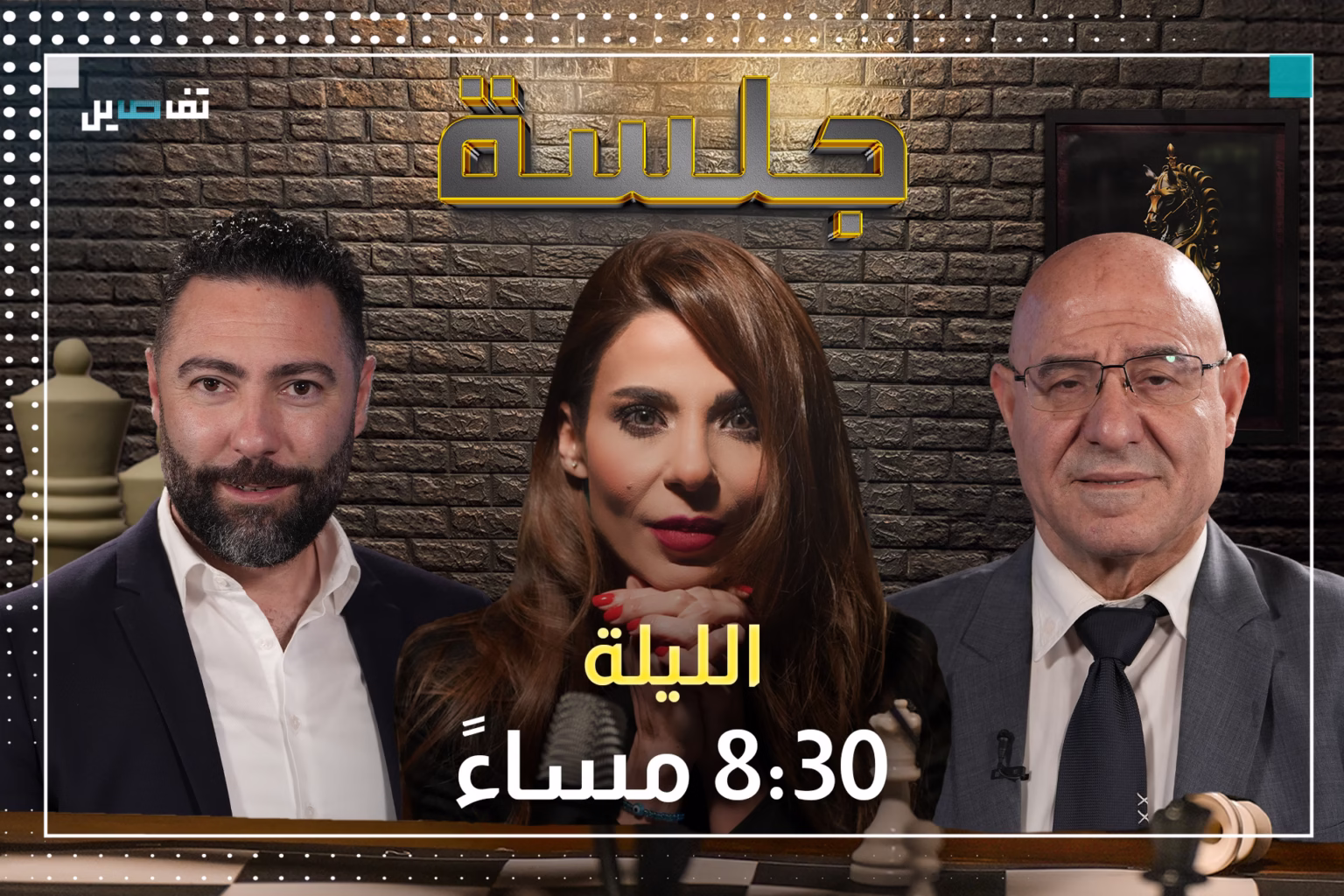 طوني بولس: السـ ـلاح سيُسلَّم قبل نهاية العام.. فيصل عبدالساتر: هذه مجرَّد تمنّيات