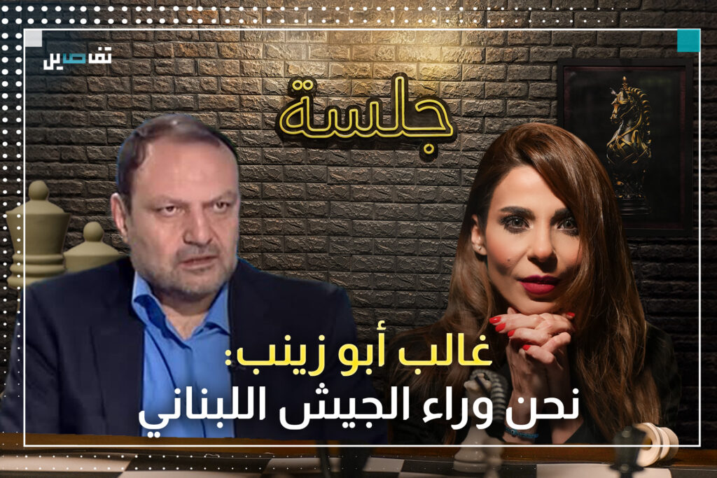 غالب أبو زينب: أهلا وسهلا بالإسرائيلي وقدرات الحزب موجودة