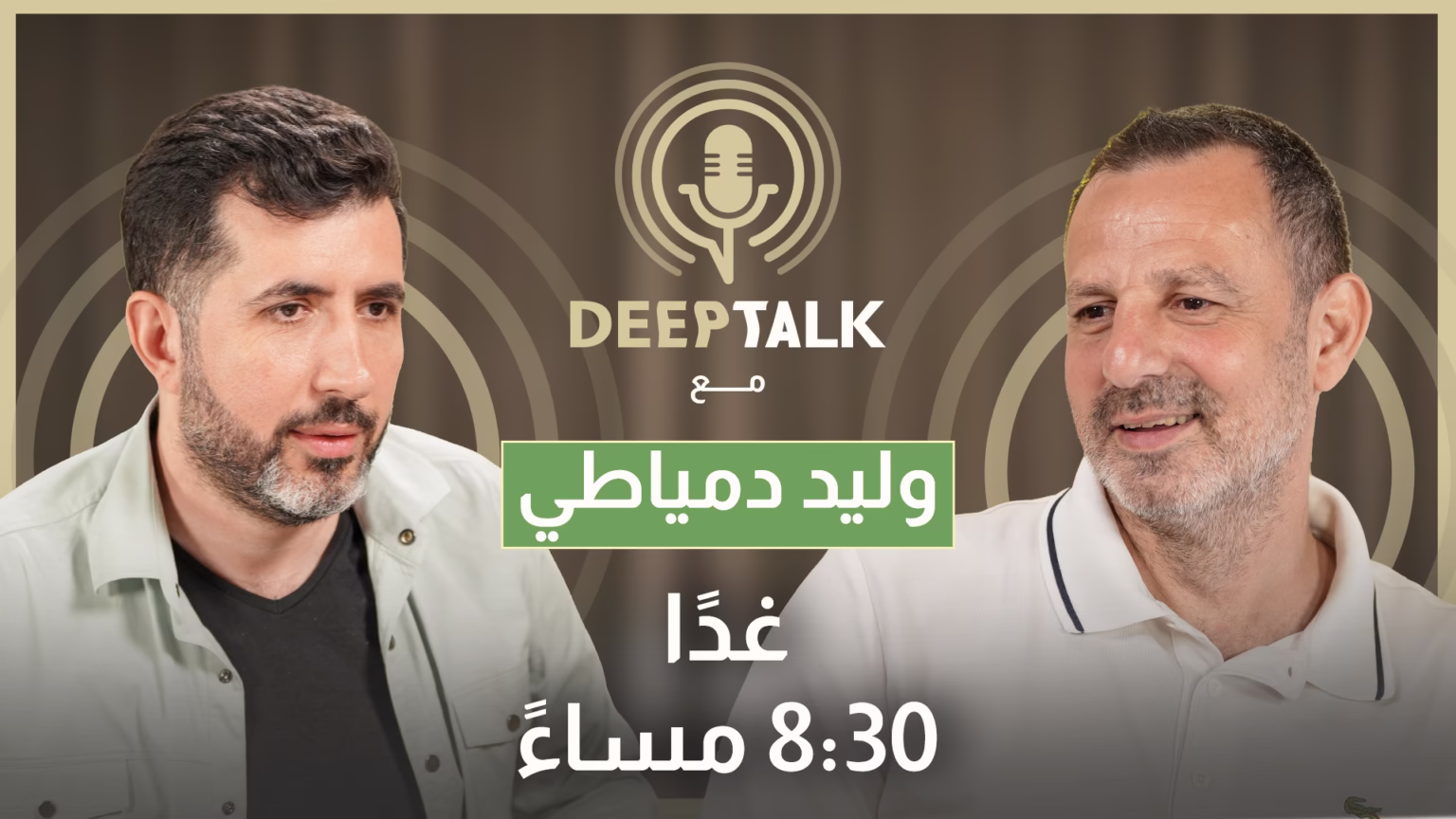 وليد دمياطي:العلاقة مقطوعة مع الرياضي
