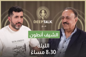الشيف أنطوان لفراس حاطوم: روح طالب رياض سلامة