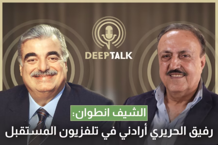 الشيف انطوان: رفضت عرضًا من تلفزيون المستقبل بـ 9000$ وهذا ما قلته لـ نديم المنلا