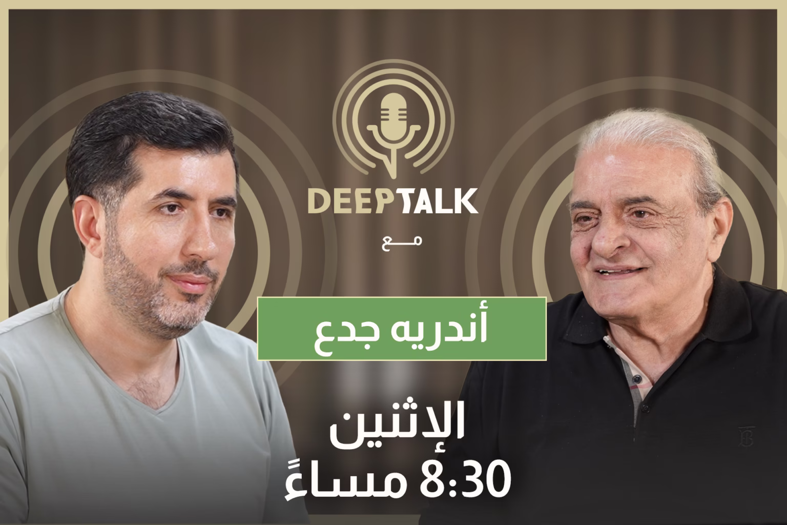 اندريه جدع: استوحيت شخصيّة رعد من الكهربجي
