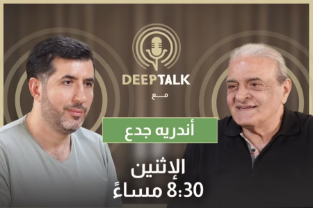 اندريه جدع: استوحيت شخصيّة رعد من الكهربجي