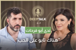 ندى ابو فرحات: لا أحب المسرح المهذب والشهرة آخر همي ولن أربط مسيرتي بمزاج منتج