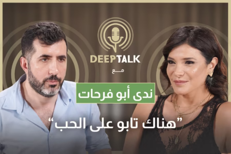 ندى ابو فرحات: لا أحب المسرح المهذب والشهرة آخر همي ولن أربط مسيرتي بمزاج منتج