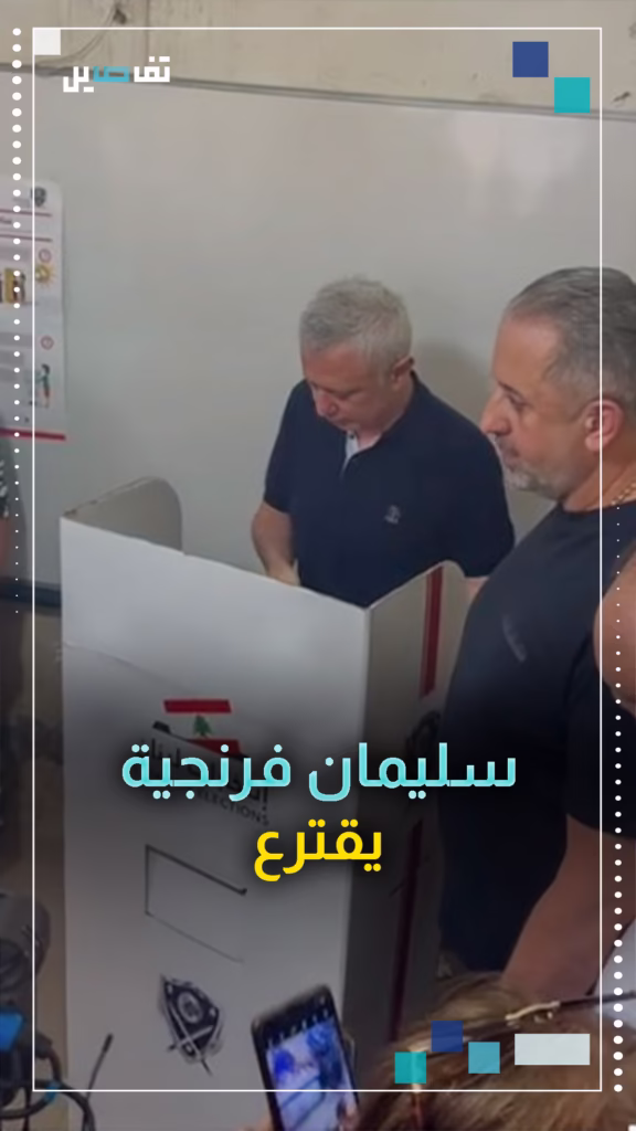 سليمان فرنجية: "زعامة قضاء زغرتا لشعب زغرتا مش لحادا تاني"