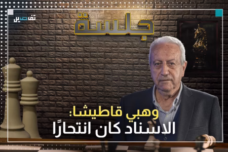 وهبي قاطيشا: دور لبنان ثابت جغرافيًا وسياسة "اضربني وبضربك" لا تبني دولة
