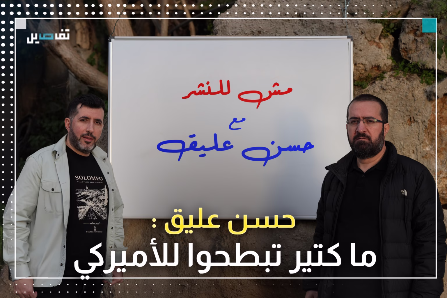 حسن عليق: السـ ـلاح الذي يعطيه الأميركي للجيش اللبناني لا يكفي لأعمال الشرطة وهذا هو الهدف منه