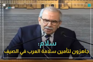 كلمة رئيس الحكومة نواف سلام بعد اجتماعه مع سفراء دول مجلس التعاون الخليجي