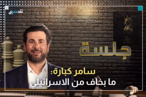 سامر كبارة يعارض وضع جدول زمني لتسليم السـ ـلاح: عندي كل الثقة بالرّئيسين عون وبرّي