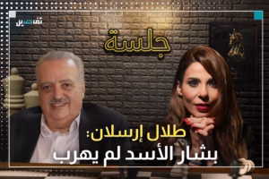 طلال ارسلان يدعو دروز سوريا لعدم تسليم السلاح ويرفض اتهام موفق طريف بالعمالة وهذه نصيحته لجنبلاط