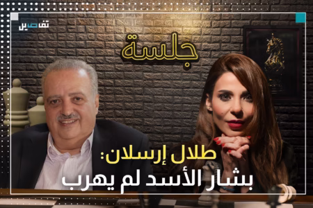 طلال ارسلان يدعو دروز سوريا لعدم تسليم السلاح ويرفض اتهام موفق طريف بالعمالة وهذه نصيحته لجنبلاط