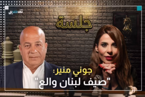 جوني منير: نتنياهو محشور والشرع مهدد والإيراني لم يستسلم وهذا ما توقعه عن عودة الحرب
