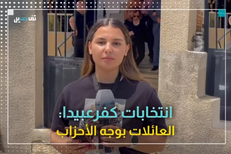 الانتخابات البلدية في كفرعبيدا: تحالفات حزبية وأخرى عائلية