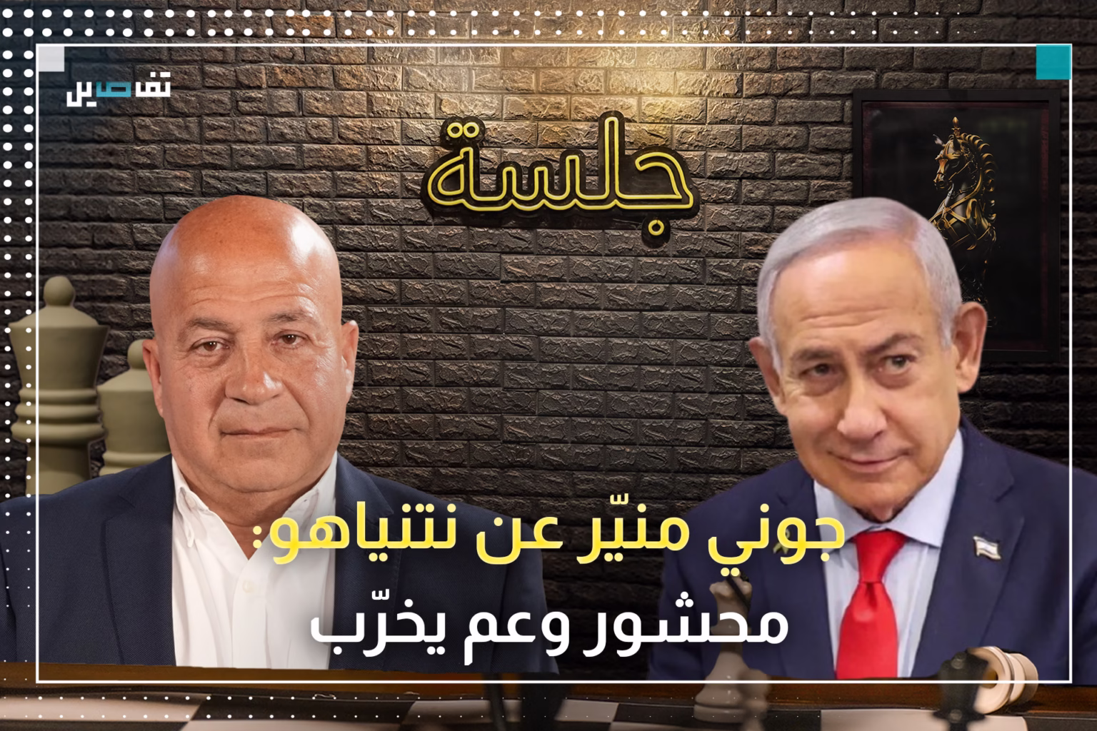 جوني منير: التسويات التي تشهدها المنطقة ستنعكس إيجابًا على لبنان