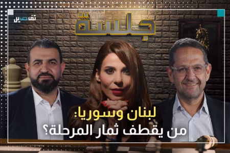 محمود جباعي: سوريا تقدمت على لبنان بسبب قبولها التطبيع.. وسامي نادر: تسليم سلاح الحزب هو شرط لنهوضنا