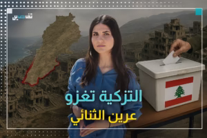 الانتخابات البلدية في القرى الحدودية: مواجهة محدودة والتزكية تتصدر المشهد