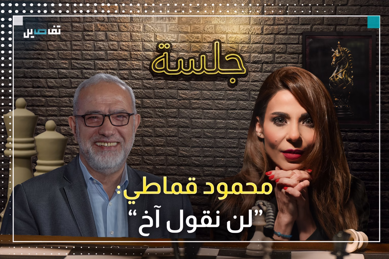 قيادي الحزب محمود قماطي يهدد: سنقطع اليد التي ستمتد علينا من الخارج..هذا الخرق الذي أودى بحياة السيد