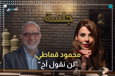 قيادي الحزب محمود قماطي يهدد: سنقطع اليد التي ستمتد علينا من الخارج..هذا الخرق الذي أودى بحياة السيد
