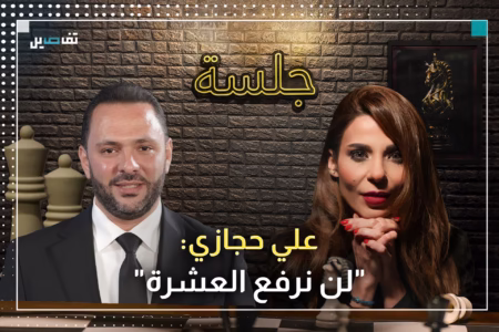 علي حجازي: ما حدا بيقدر يحل حزب البعث والسلاح لن يسلم لا اليوم ولا بعده..بهذه الحالة أصافح أحمد الشرع