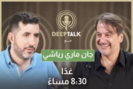 جان ماري رياشي: هكذا بدأ المشوار مع إليسا