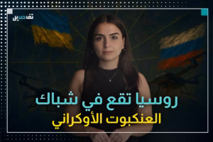شبكة العنكبوت الأوكرانية: الضربة الأبعد في العمق الروسي هل تقلب موازين الحرب؟