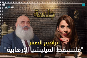 ابراهيم الصقر يتحدث عن قرار دولي لضرب الشيعة ويهاجم الحزب: ممنوع تحملوا مقص ضفير