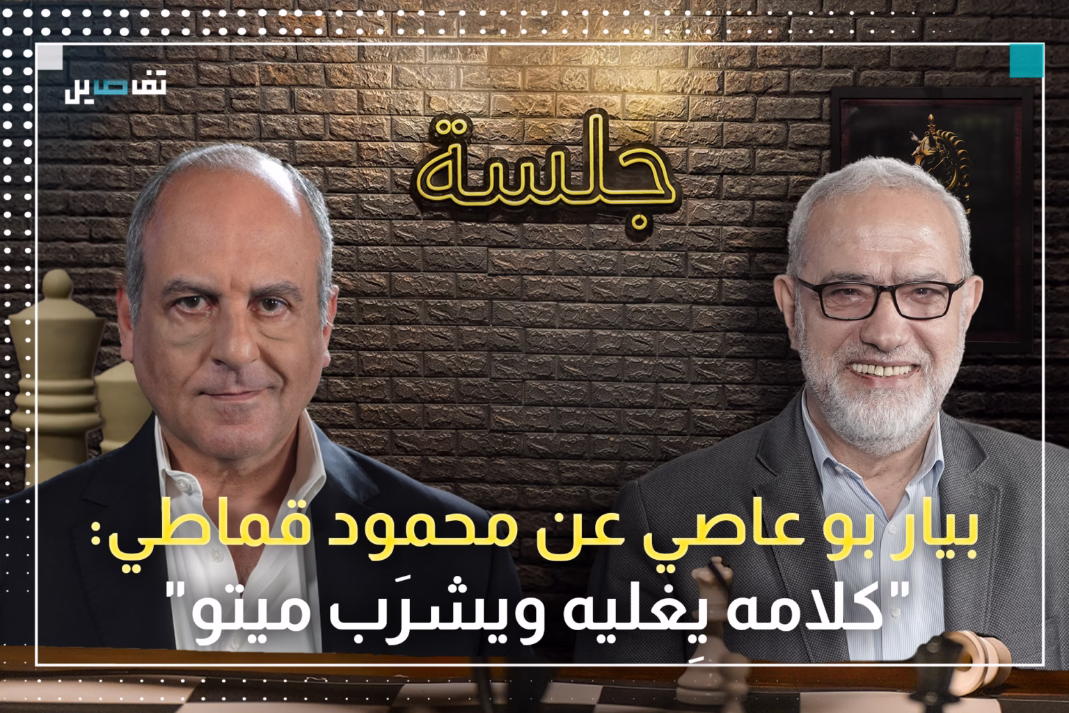 بيار بو عاصي يصوّب على الحـ ـزب: طولنا بالنا 40 سنة..وإذا مش ملاقي حاله يفلّ