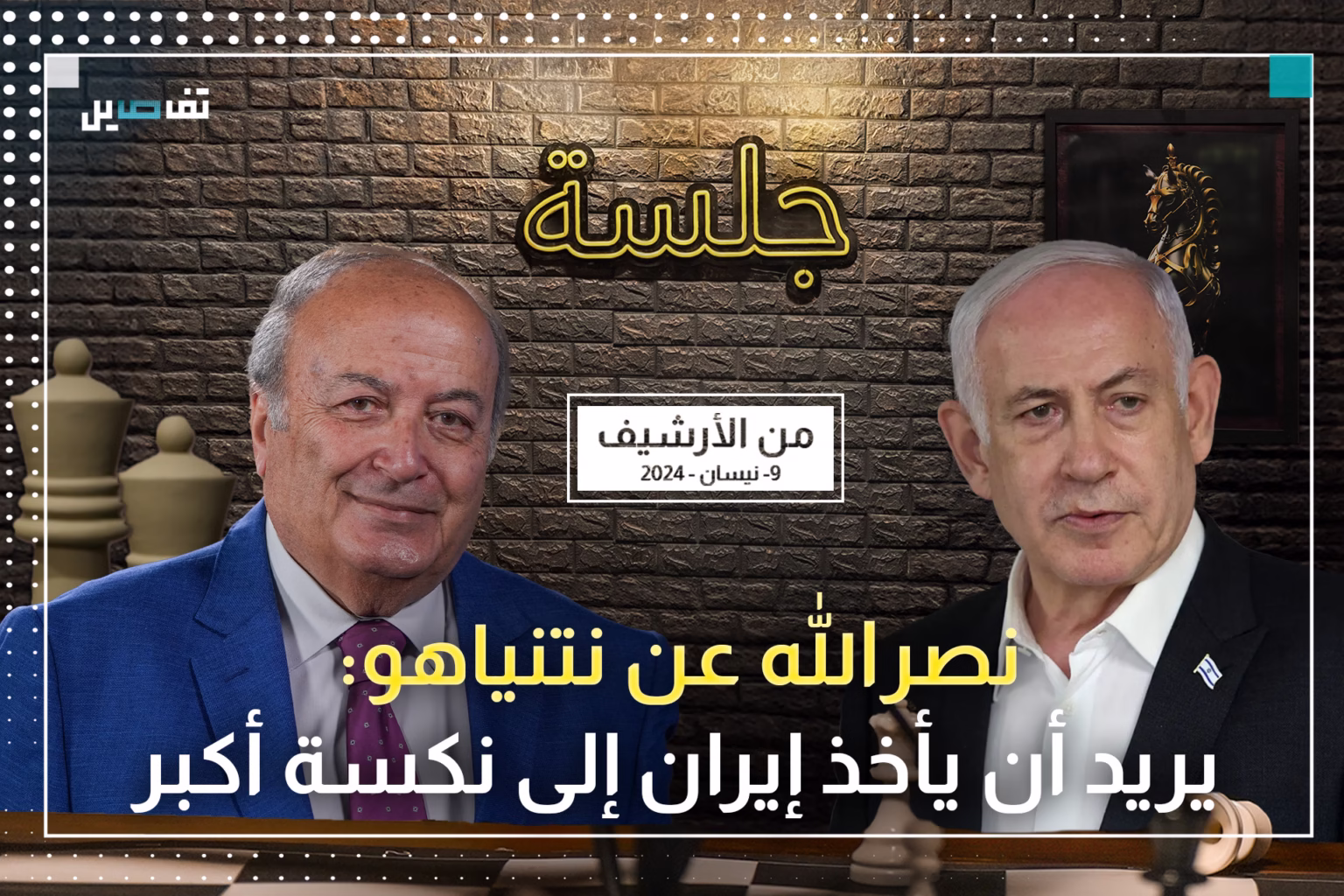 رفيق نصرالله يحذر: إسرائيل أجّلت ضربة إيران لكنها لم تلغها وهذا ما سيحدث في المنطقة