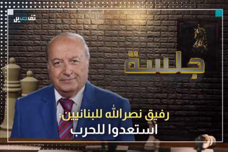 رفيق نصرالله: إن دخلت المنطقة في المجهول سيتم تسليم لبنان إلى أحمد الشرع وأتخوّف من حرب أهلية