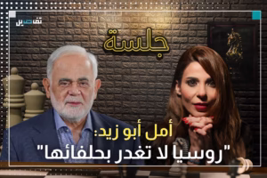 امل ابو زيد: بشار الأسد ليس في الإقامة الجبرية وهكذا لجأ إلى موسكو..وهل نُقل اليورانيوم إلى روسيا؟