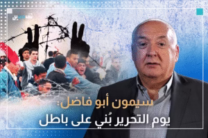 سيمون ابو فاضل: إيران ما خلت الحزب يمشي بوتيرة أكثر من هيك.. والانتقام للسـ ـيد هيدا كان سقفه