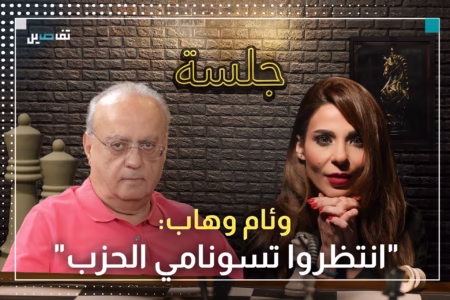 وئام وهاب يكشف عن مخطط لضم البقاع الى سوريا ويعلن عن فتح قنوات تواصل مع الشرع وهكذا رد على قرار سجنه