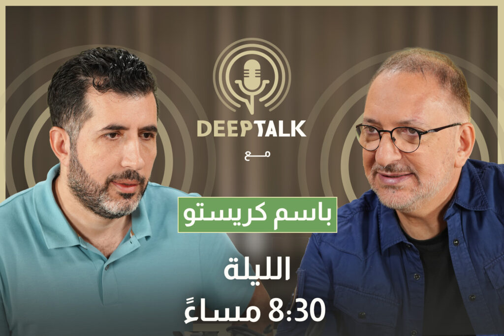 باسم كريستو يروي تفاصيل انتقاله إلى الـ ام.تي.في ولقائه ببيار الضاهر وهذا ما ازعجه من سيمون أسمر