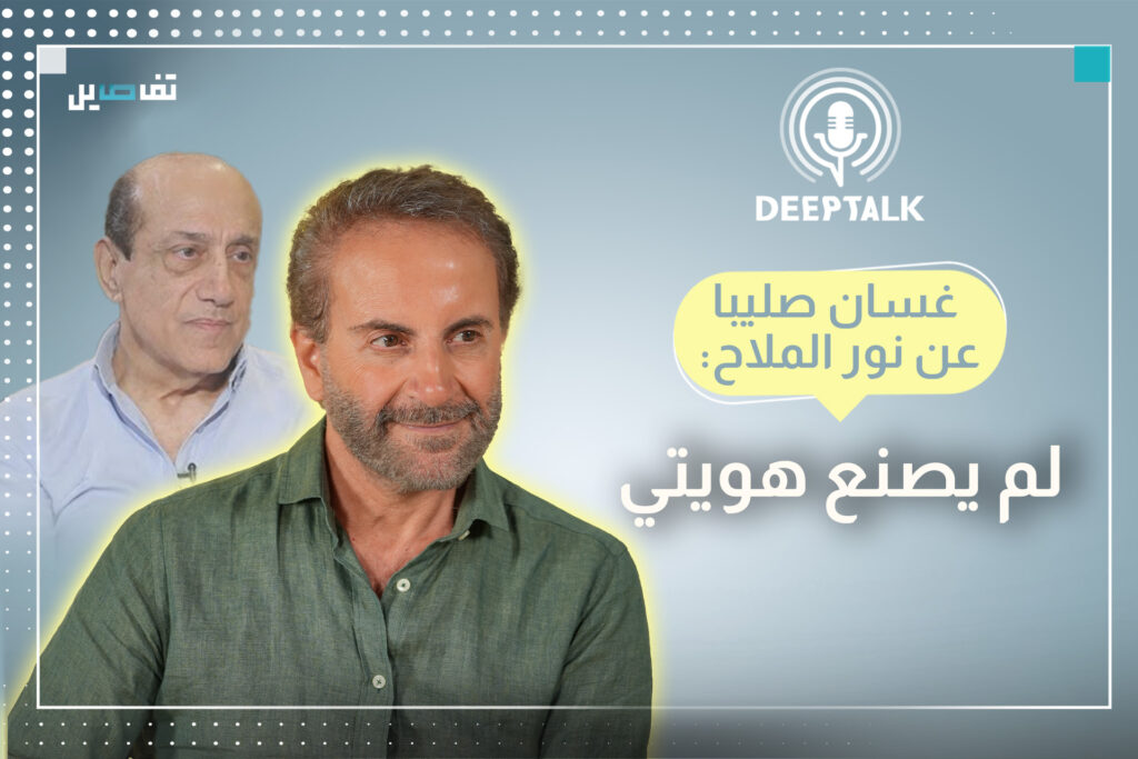 غسان صليبا: نور الملاح صاحب جملة لحنية مميزة وعاتبته على هذا التصريح
