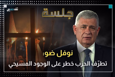 نوفل ضو يحـ ـذّر: أحداث الساحل ستتكرّر في لبنان إذا سلّمنا للــحــ.ز/ب