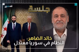 خالد الضاهر: أؤكد أنّ الرئيس السوري أحمد الشرع لن يطبّع مع إسرائيل وهناك محاولات لتشويه صورته