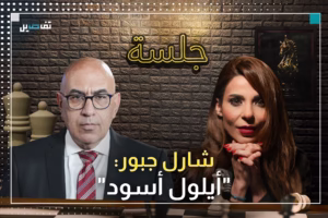 شارل جبور يكشف سيناريو إيراني لإغتيال أحمد الشرع..الدولة متواطئة مع الحزب والحرب عائدة على كل لبنان
