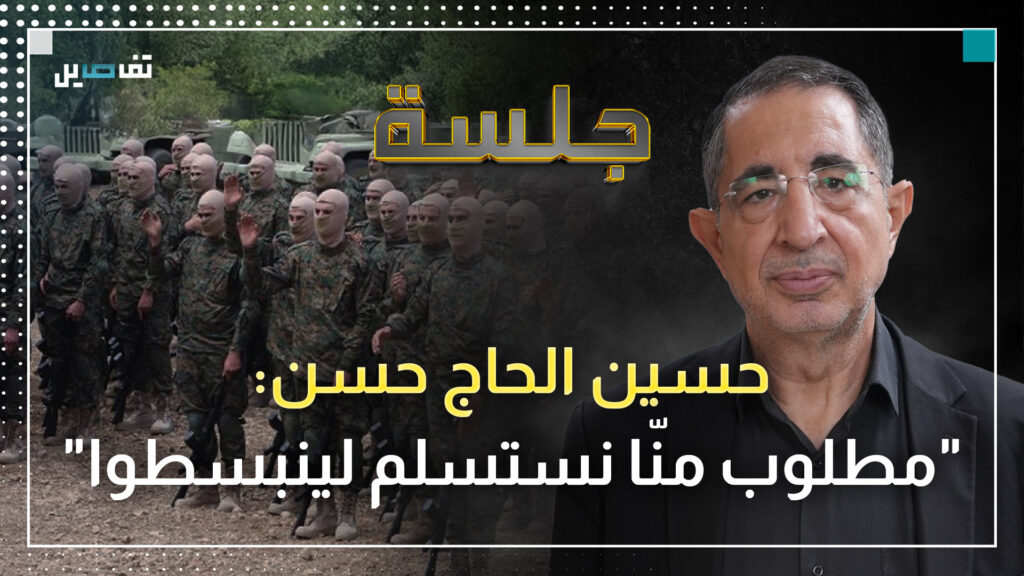 حسين الحاج حسن: جمعية القرض الحسن مرخّصة والتضييق عليها جزء من الاستهداف الأميركي غير الجديد لها