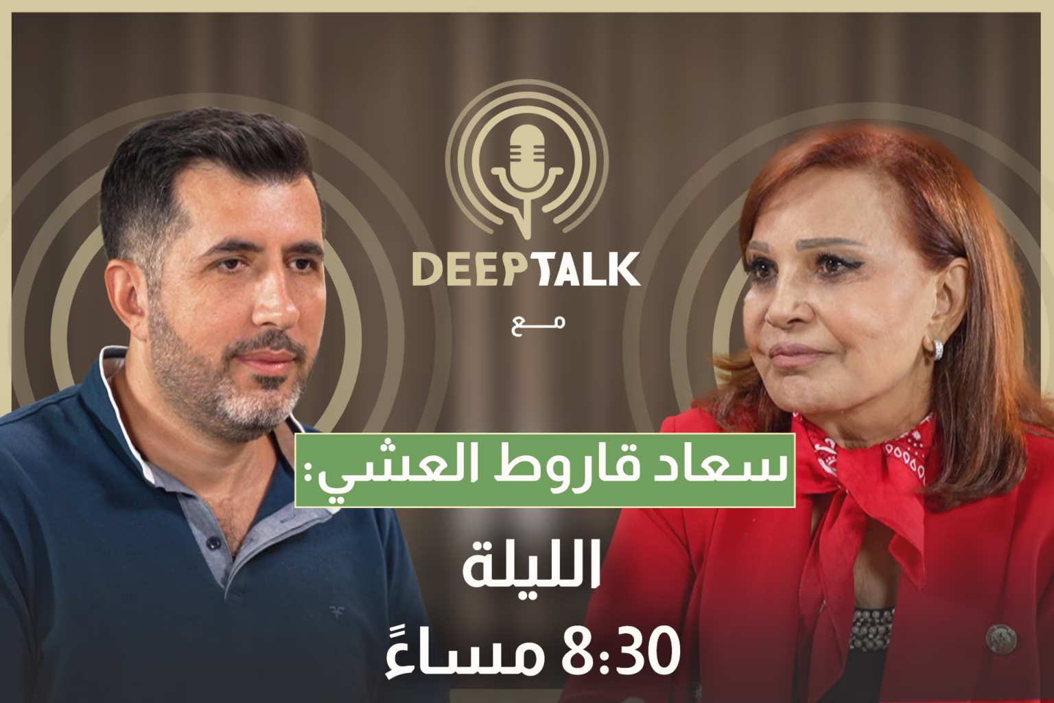 سعاد قاروط العشي: تلفزيون لبنان دفع ثمن الصراعات السياسية