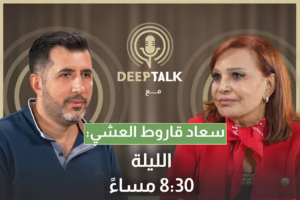 سعاد قاروط العشي: تلفزيون لبنان دفع ثمن الصراعات السياسية